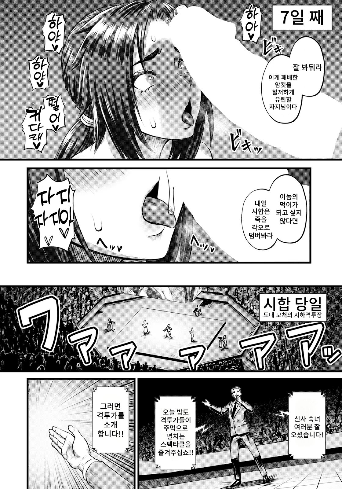 HIGH BREED ~ Muhai Joou To Saikyou Otoko ~ page 8 full