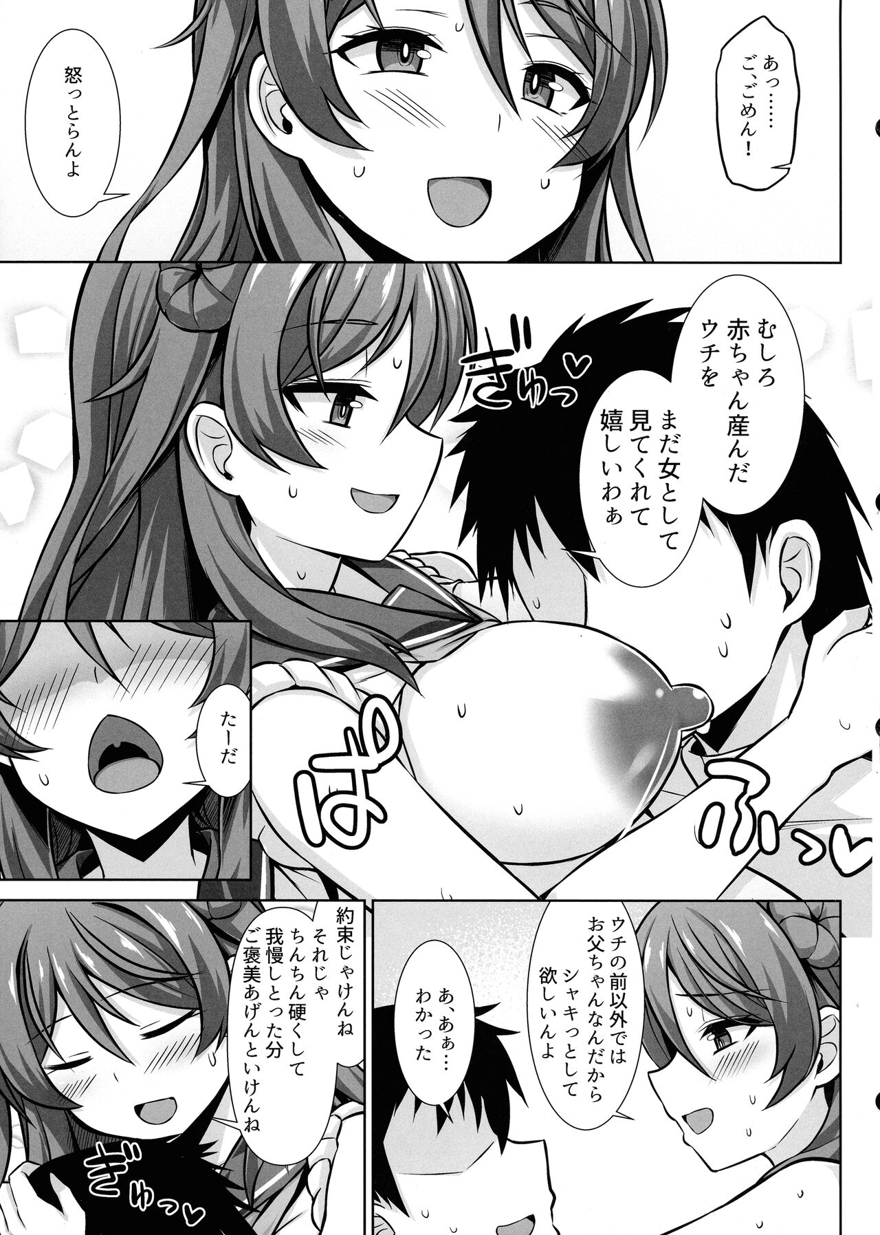 Urakaze-chan ga Ippai Bonyuu Ecchi shite Shussan shite kureru Hon page 9 full