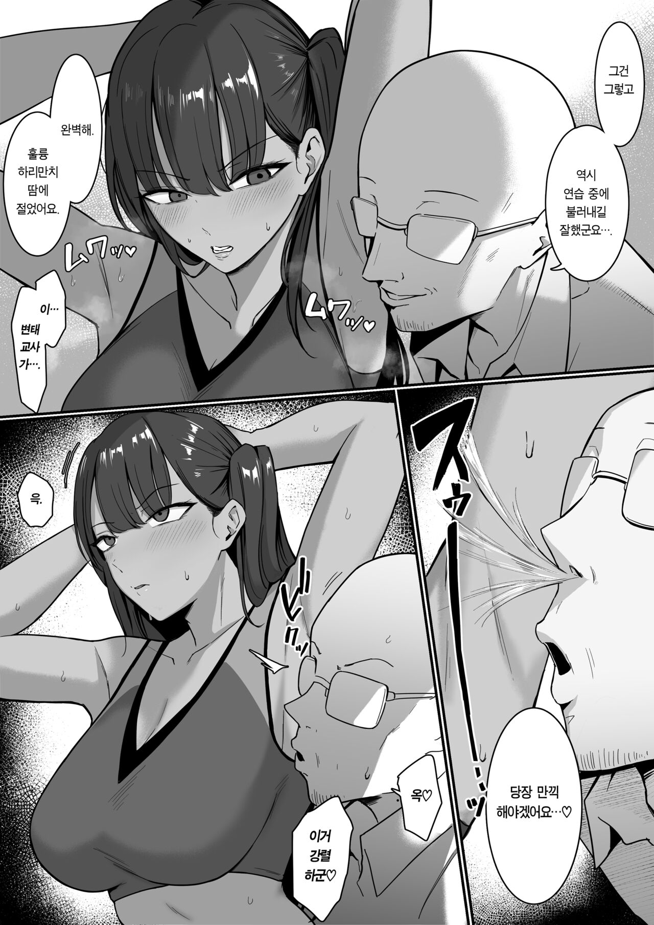 Ura Gakuen Houshi-bu! | 비밀학원 봉사부! page 7 full