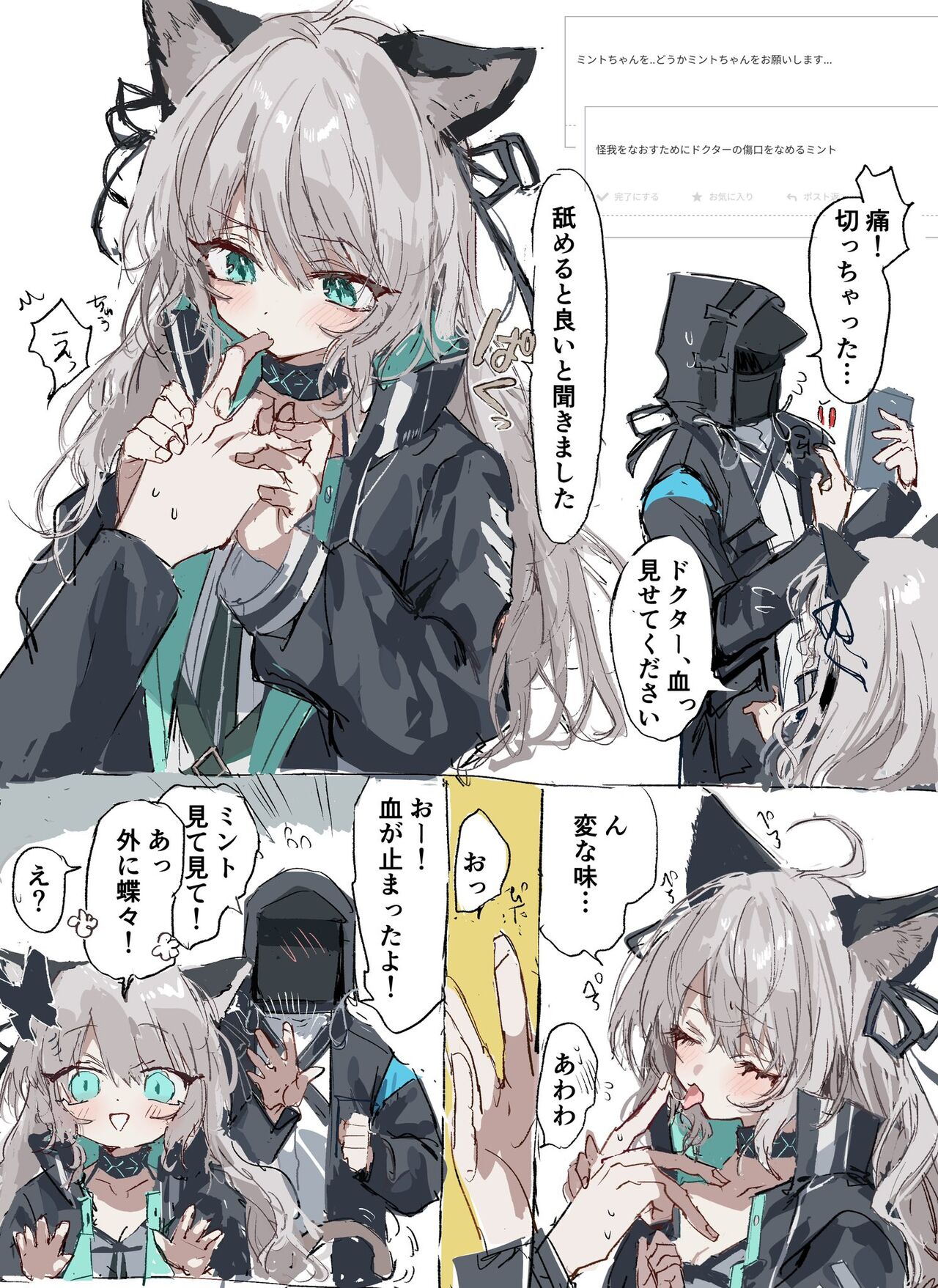 ラピス page 3 full