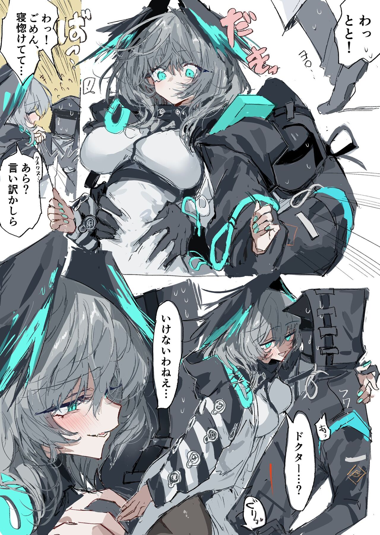 ラピス page 4 full
