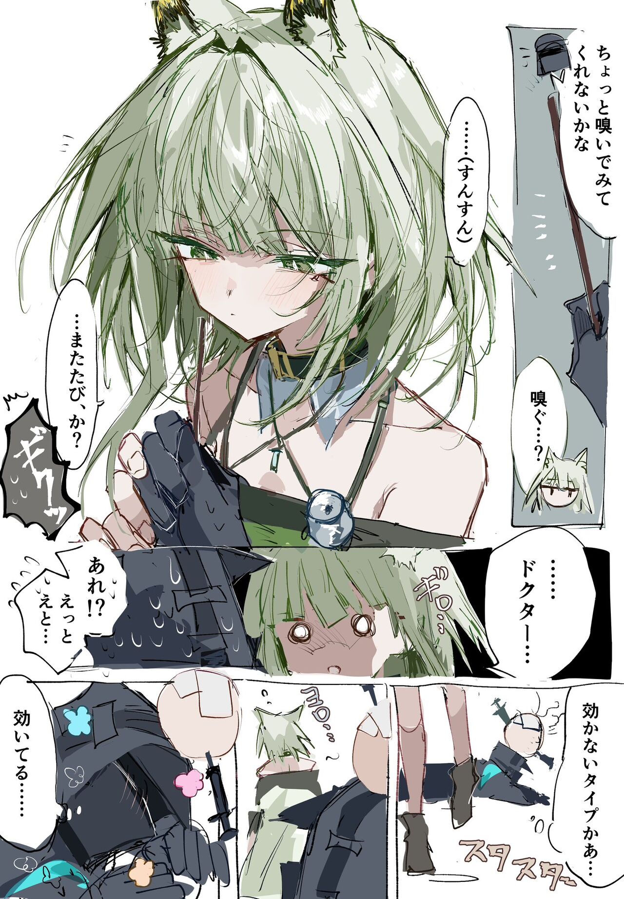 ラピス page 7 full
