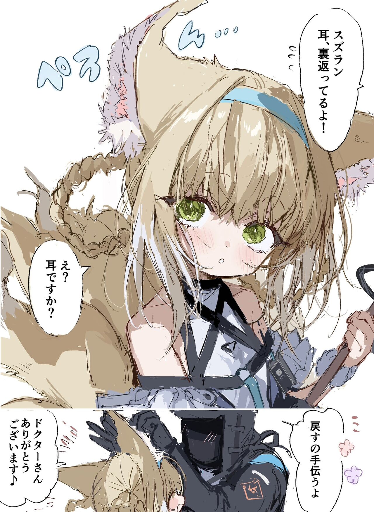 ラピス page 9 full