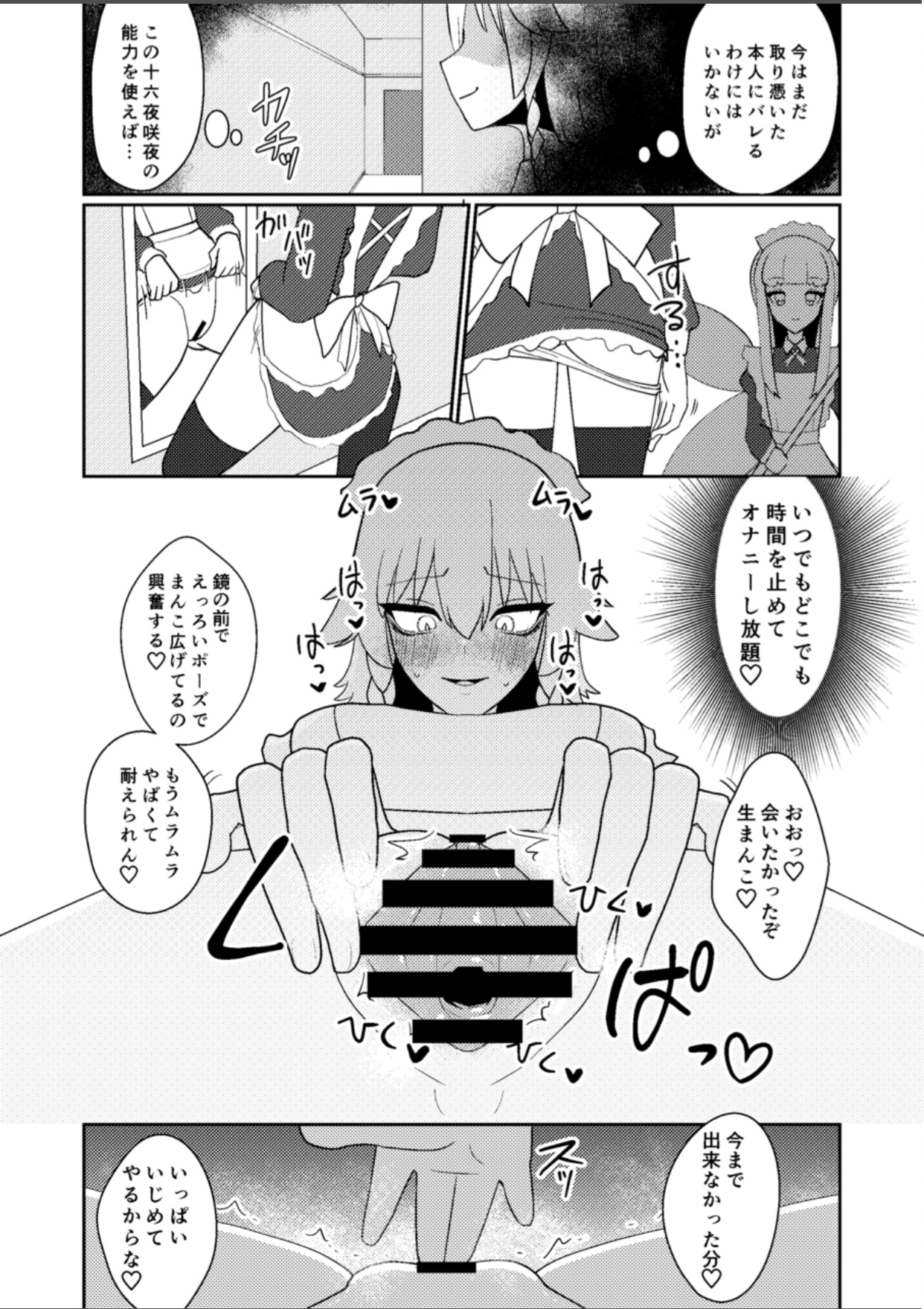 Miyadeguchi Mizuchi no Hyoui Onanie Den page 3 full