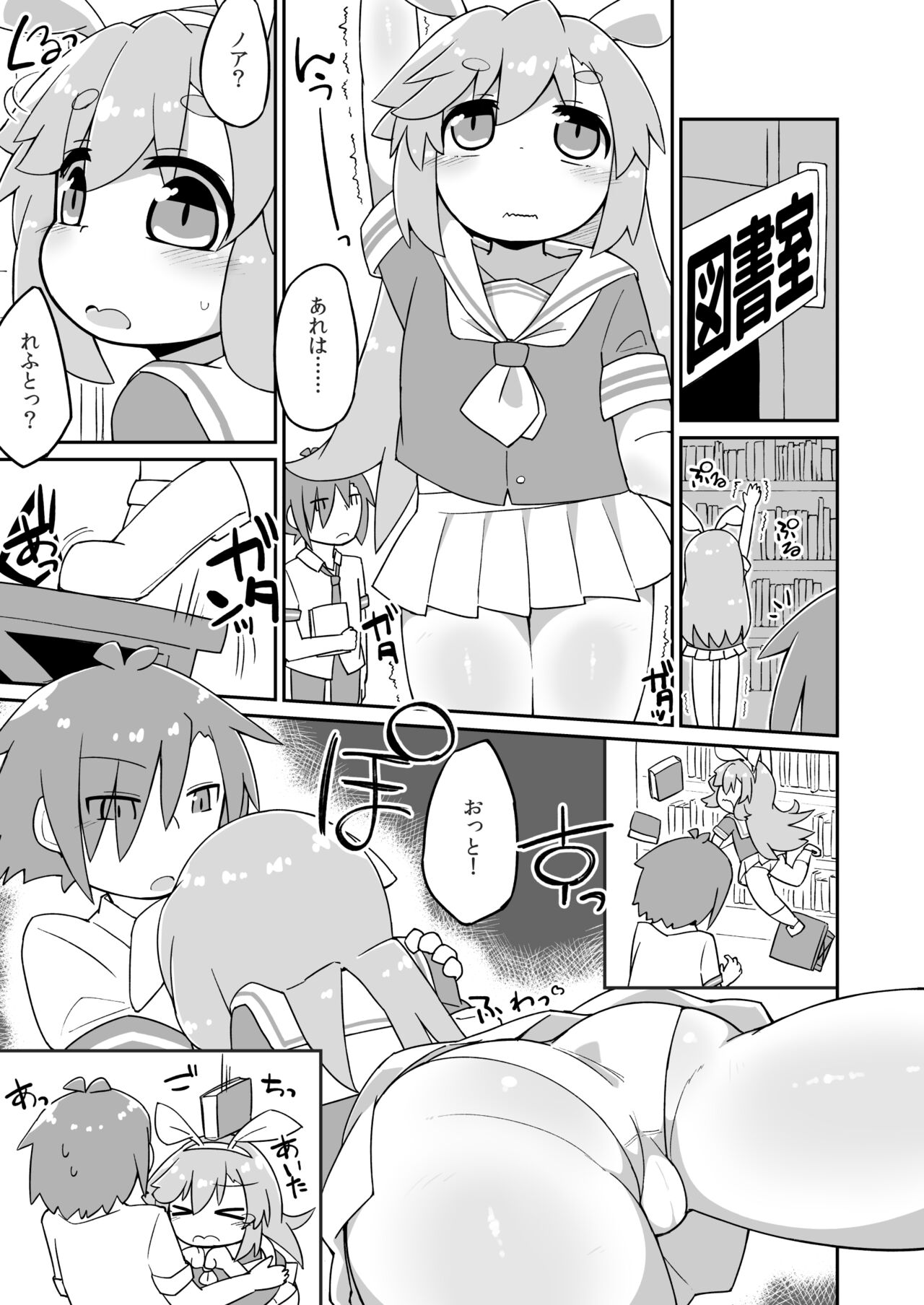 Noah Lef Ecchi Manga page 1 full