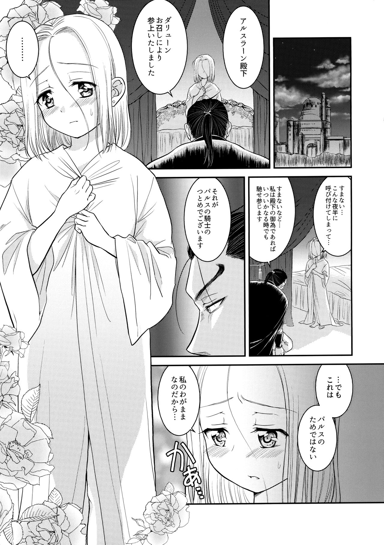 Love slave page 4 full