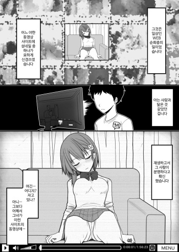 いつの間にか巨根体育教師の肉便器にされていた僕の彼女 cover