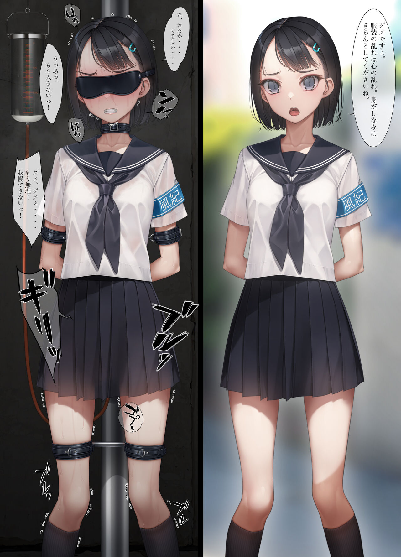 Fuuki Iin Asa to Yoru. page 10 full