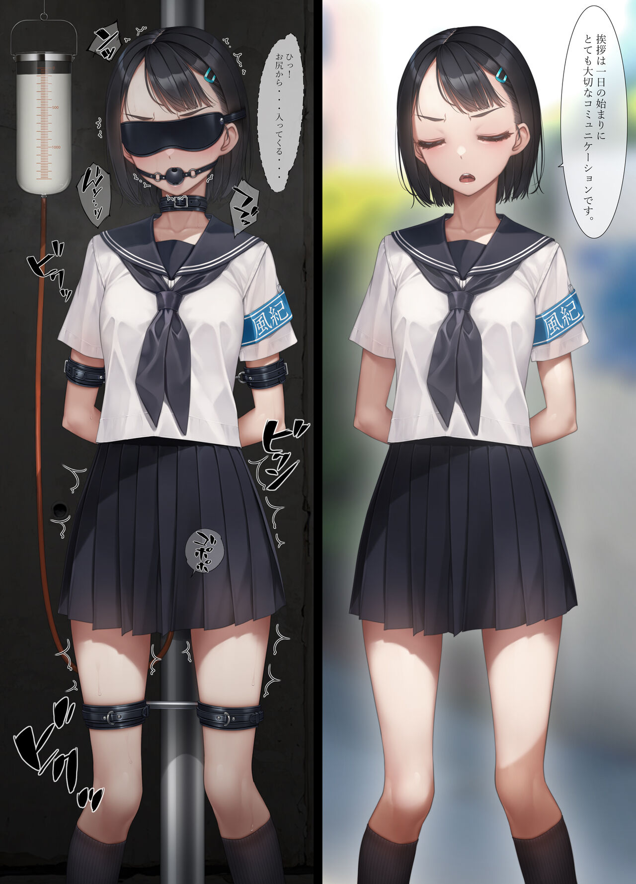 Fuuki Iin Asa to Yoru. page 5 full