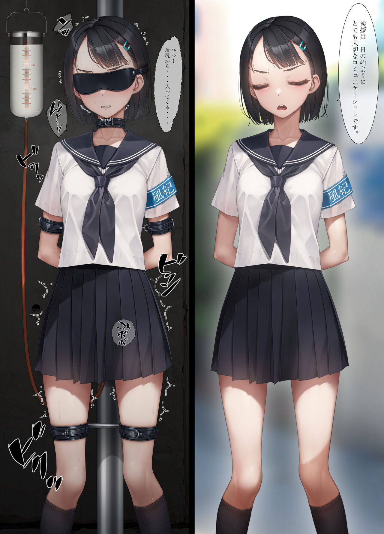 Fuuki Iin Asa to Yoru. page 6 full