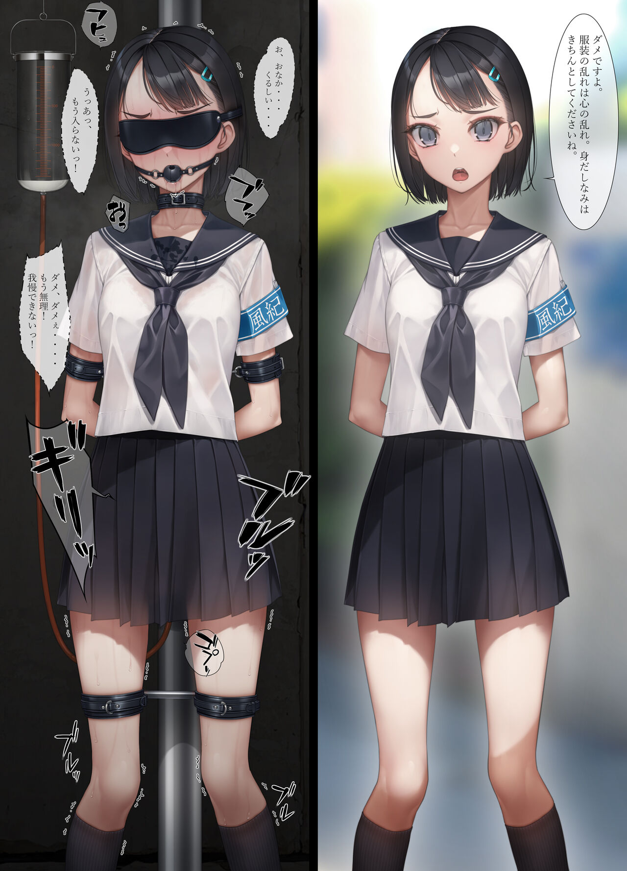 Fuuki Iin Asa to Yoru. page 9 full