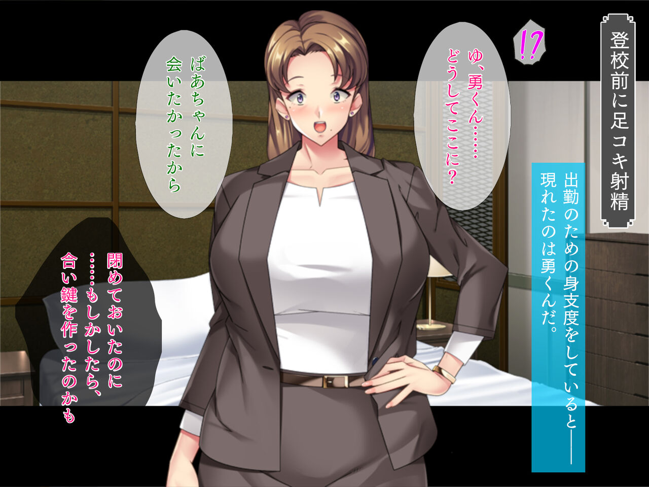 Magokatsu "Mago ni Natte Ecchi Shimasho?" "Zoku" page 7 full