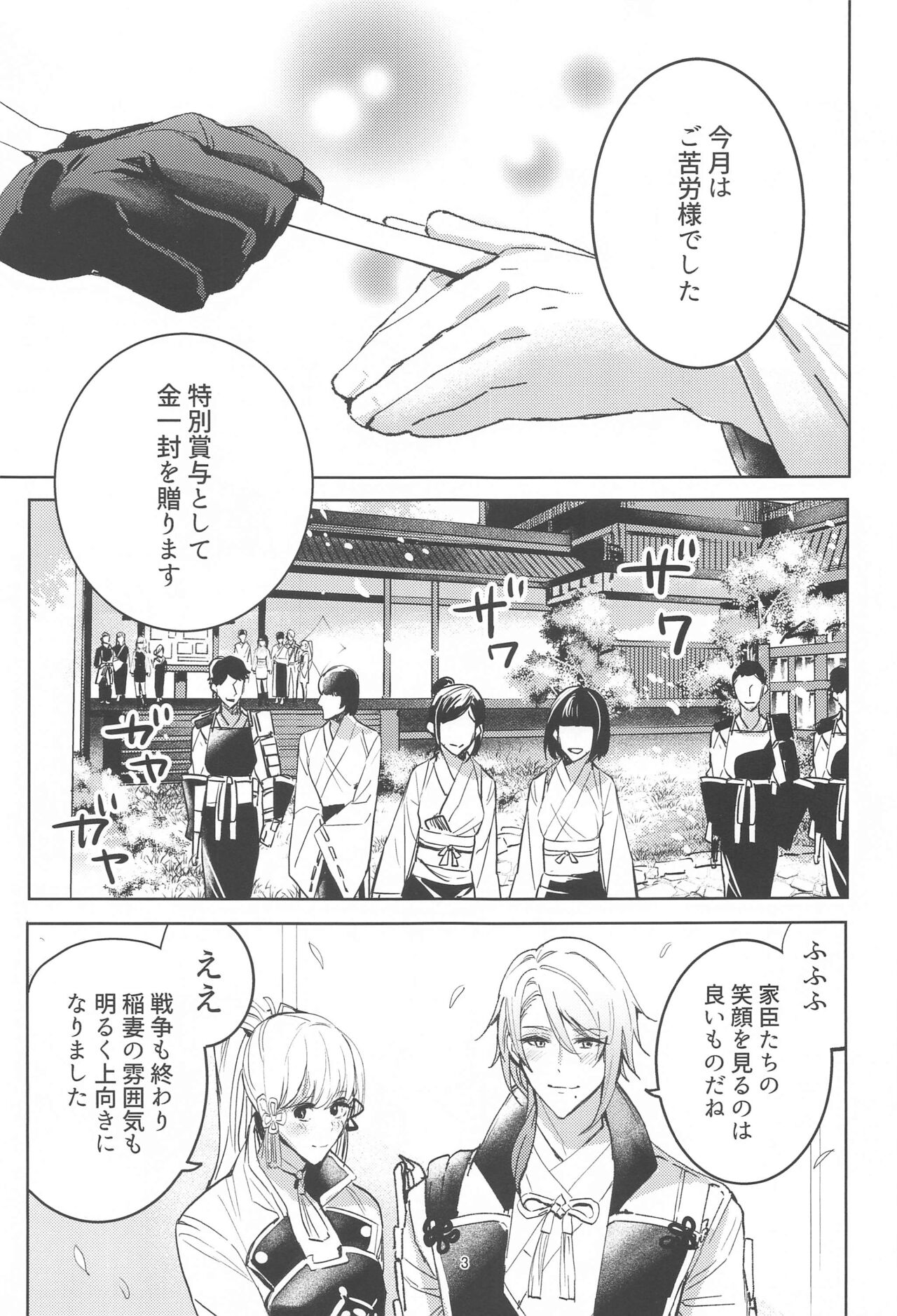 Honjitsu wa Kyuujitsu Biyori page 2 full