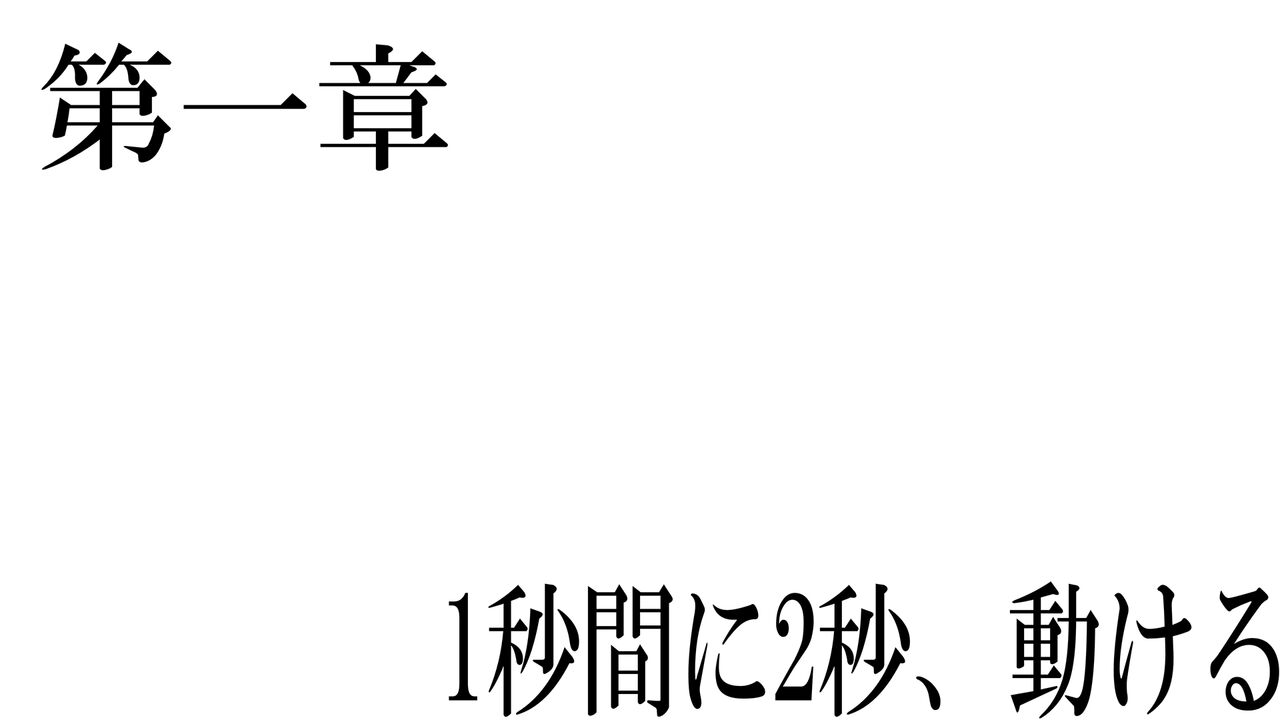 rezu M onna/ijime page 10 full
