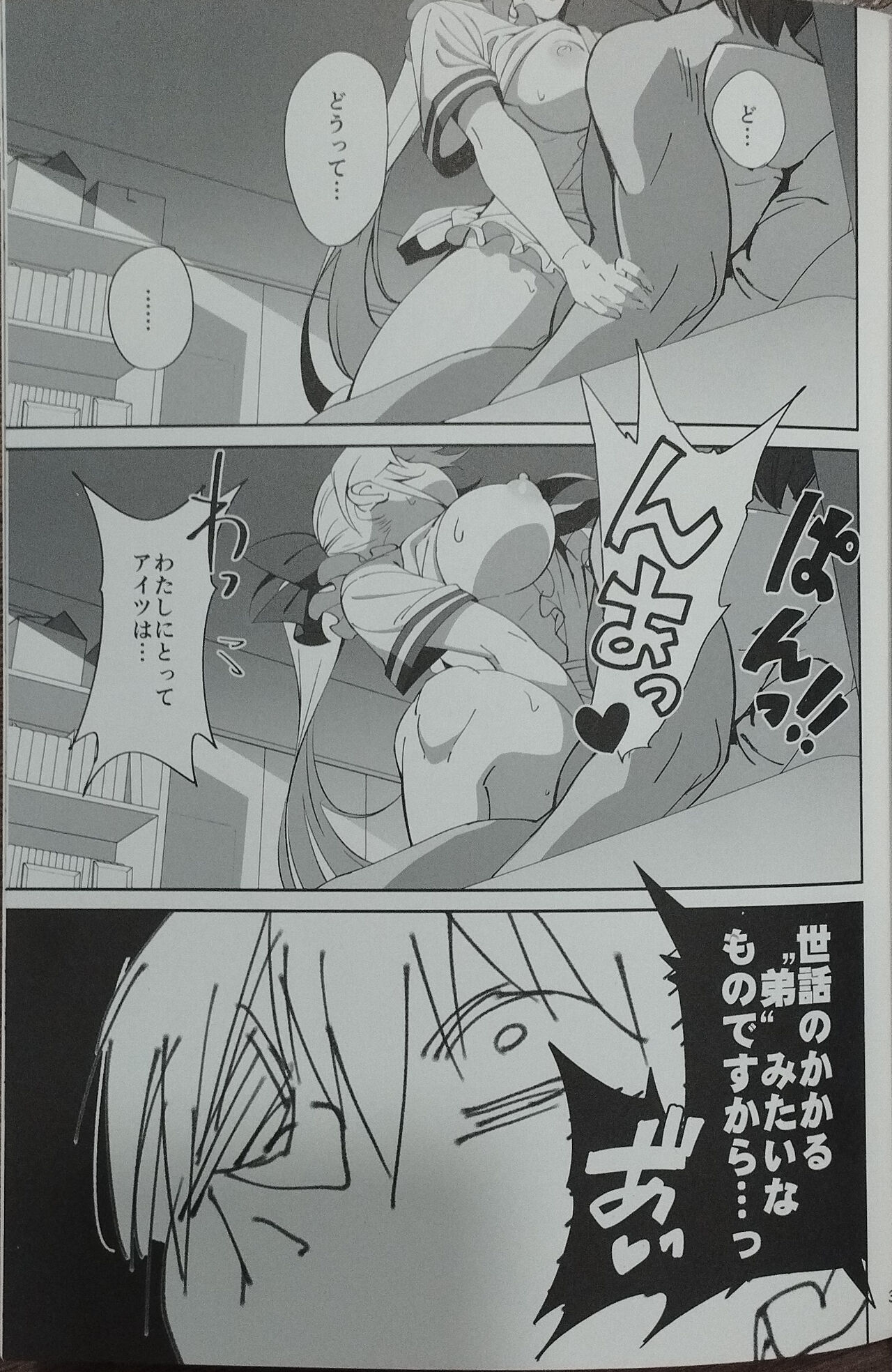 Sewayaki na Osananajimi ga Dame Neet Aniki ni NTRreta Hanashi page 5 full