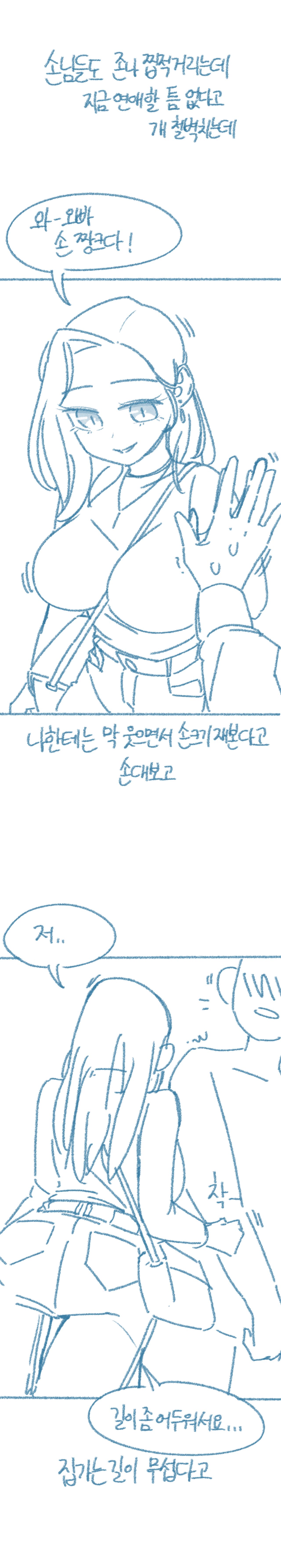 Ani, Yelim-ineun Cheonyeoga Anilanikkayo! page 10 full
