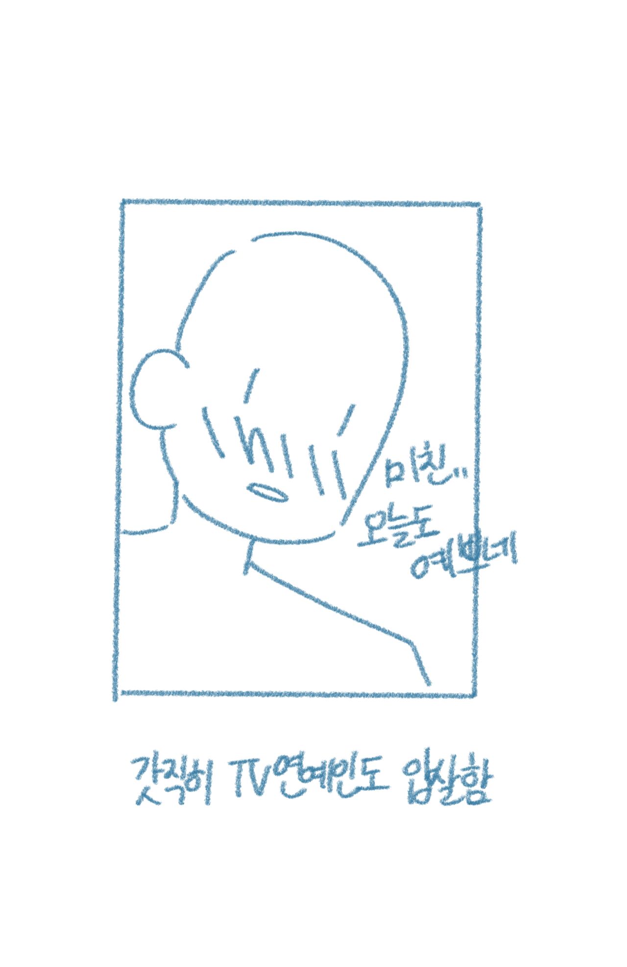 Ani, Yelim-ineun Cheonyeoga Anilanikkayo! page 3 full