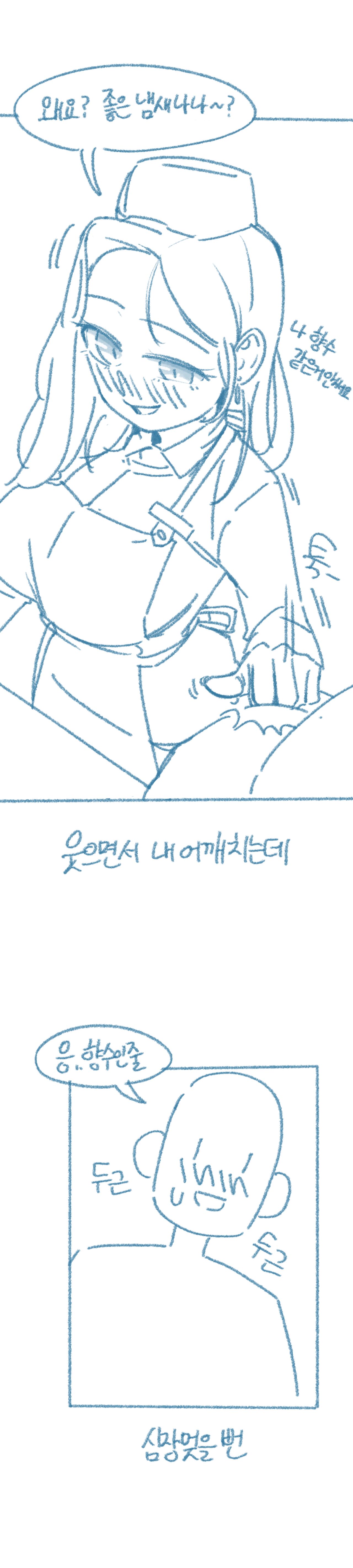 Ani, Yelim-ineun Cheonyeoga Anilanikkayo! page 5 full