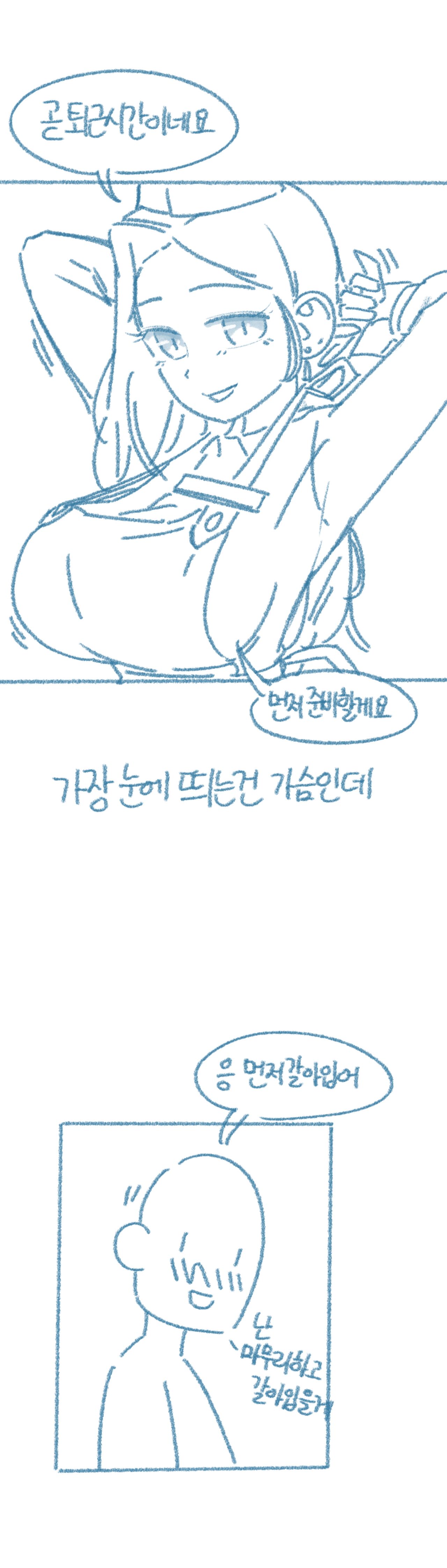 Ani, Yelim-ineun Cheonyeoga Anilanikkayo! page 6 full