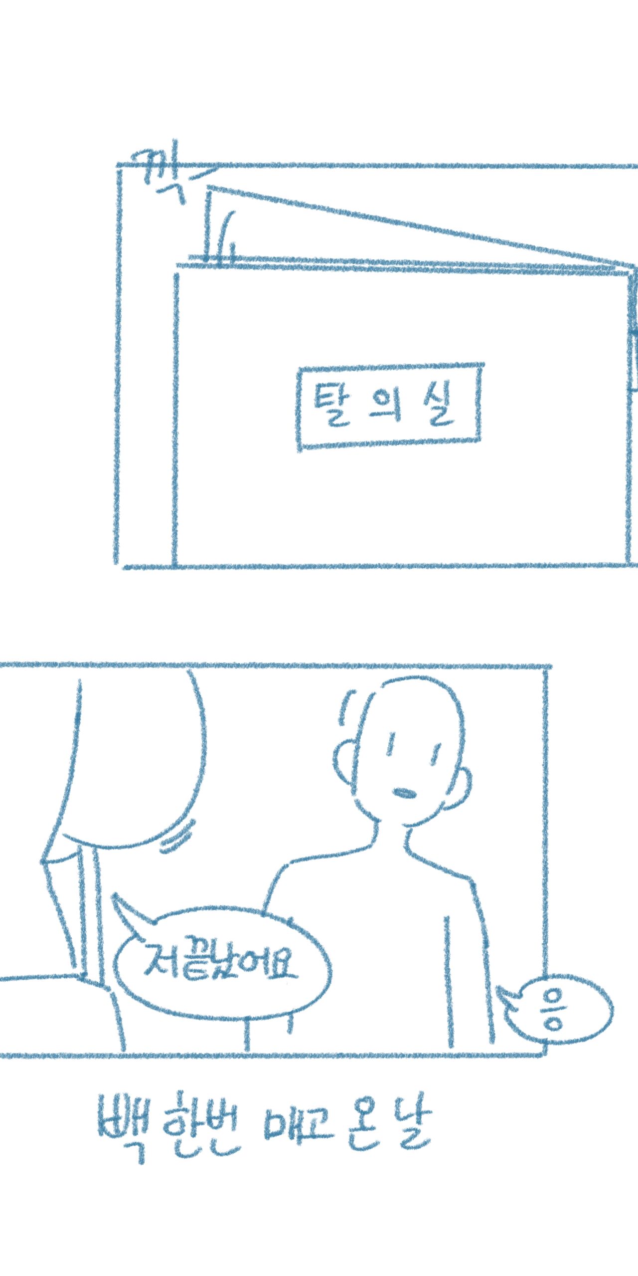 Ani, Yelim-ineun Cheonyeoga Anilanikkayo! page 7 full