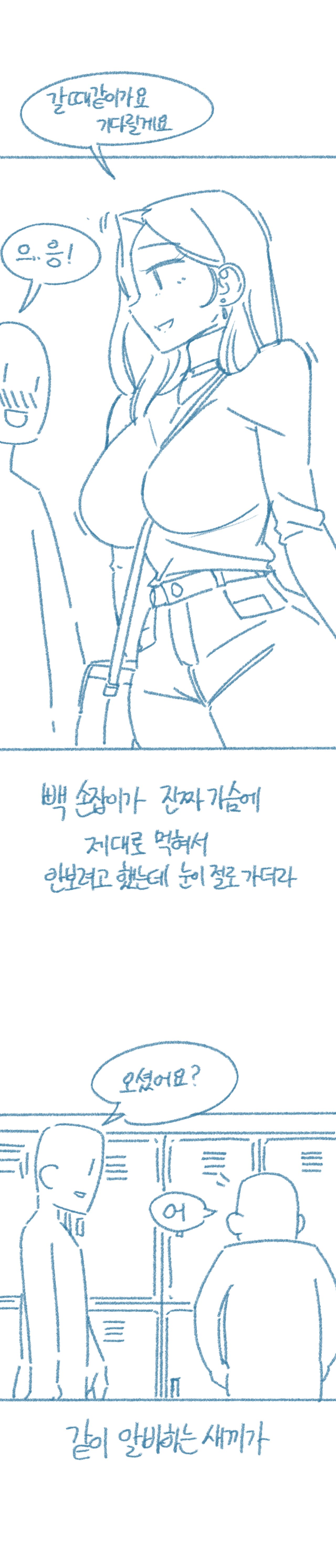 Ani, Yelim-ineun Cheonyeoga Anilanikkayo! page 8 full