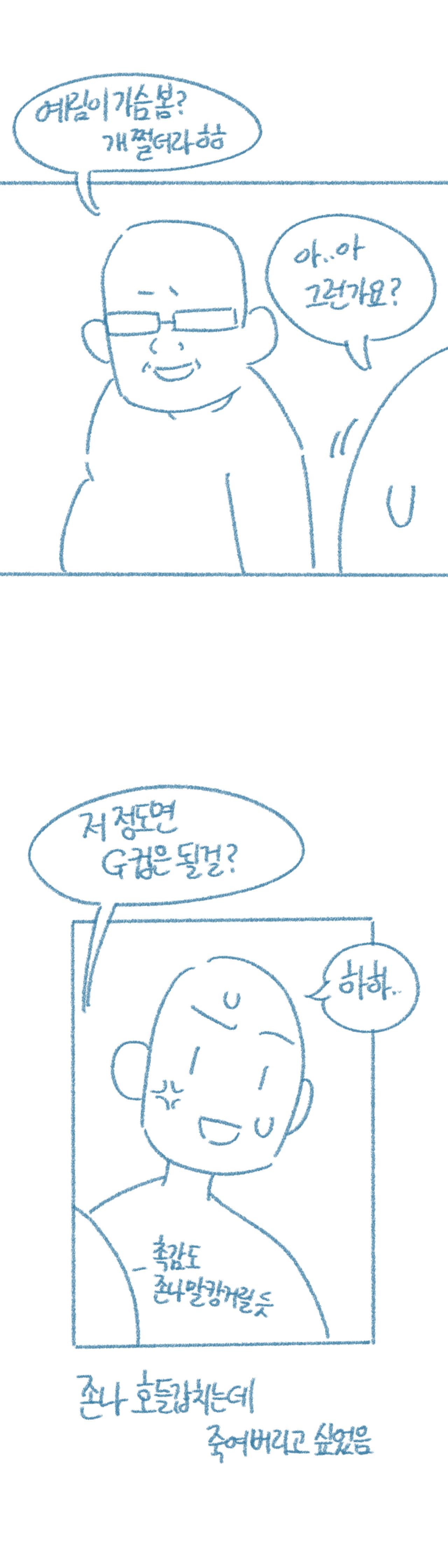 Ani, Yelim-ineun Cheonyeoga Anilanikkayo! page 9 full