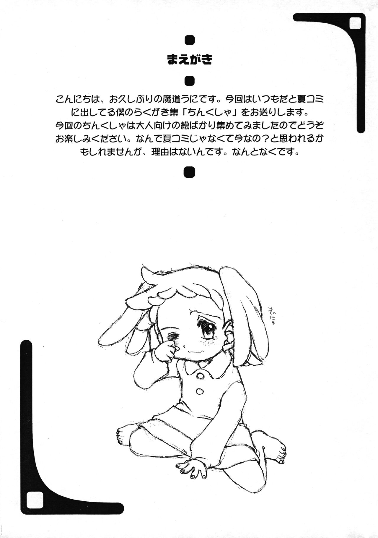 Chinkusha 3 page 2 full