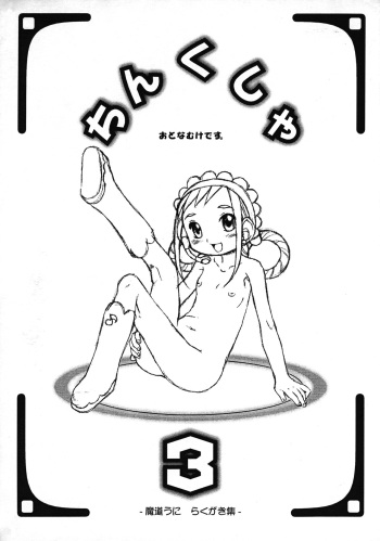 Chinkusha 3 cover