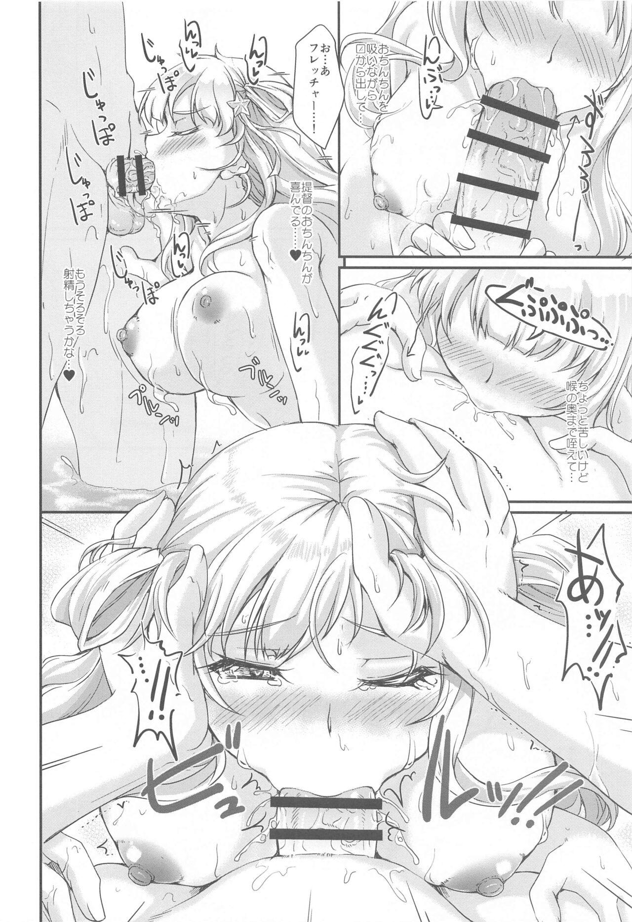 Onsen Kouyou Fletcher page 9 full