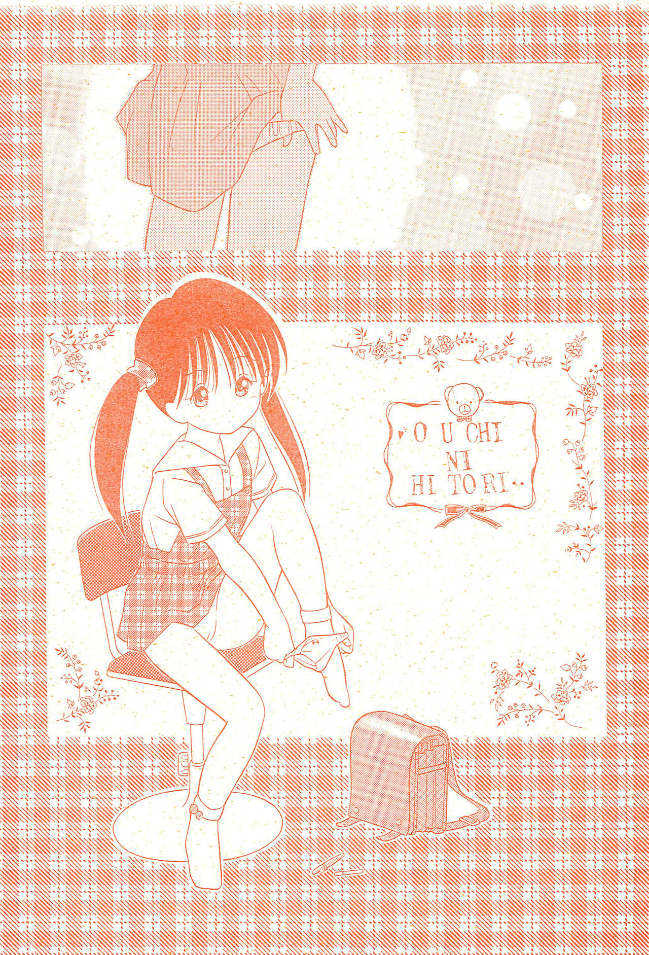 Little Present 2 - My Sweet Angel page 4 full