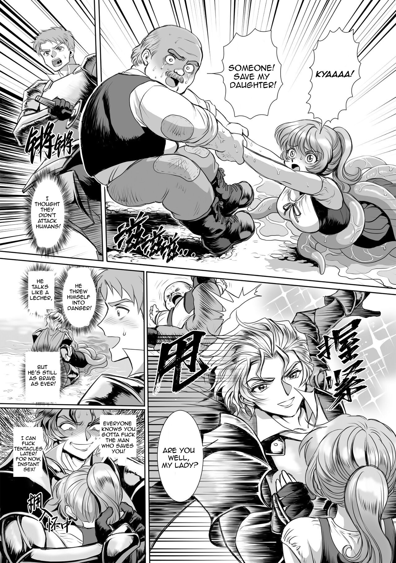 Possessed Knight Stallion: Forced to Climax by a Creeper! Ch. 2 page 10 full