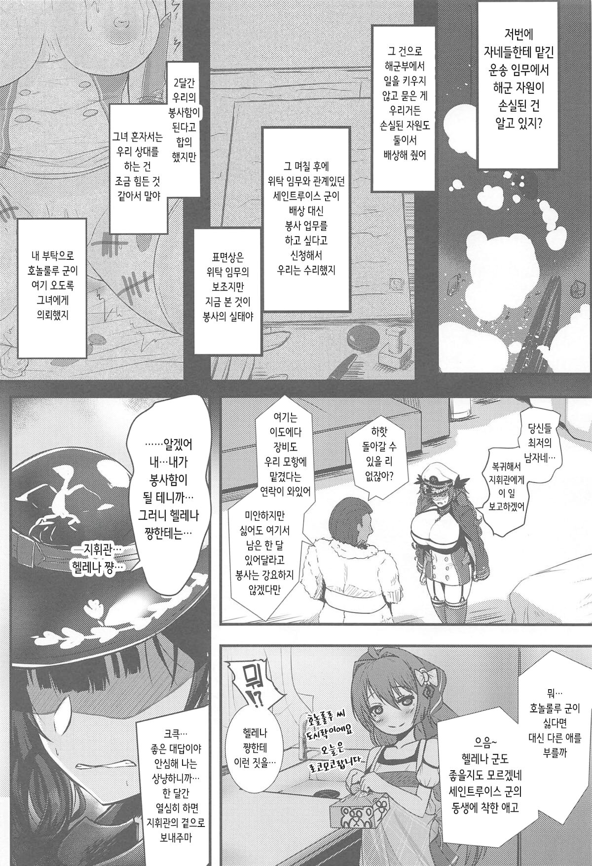 Lulu &amp; Lou page 5 full