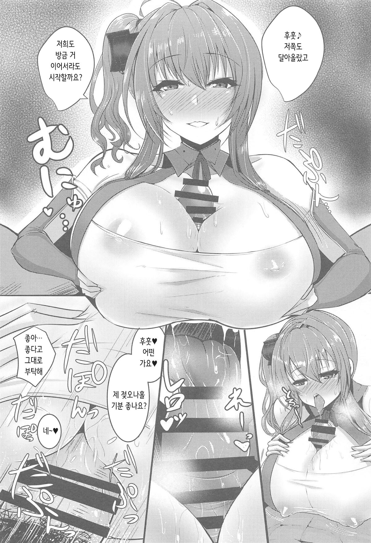 Lulu &amp; Lou page 8 full