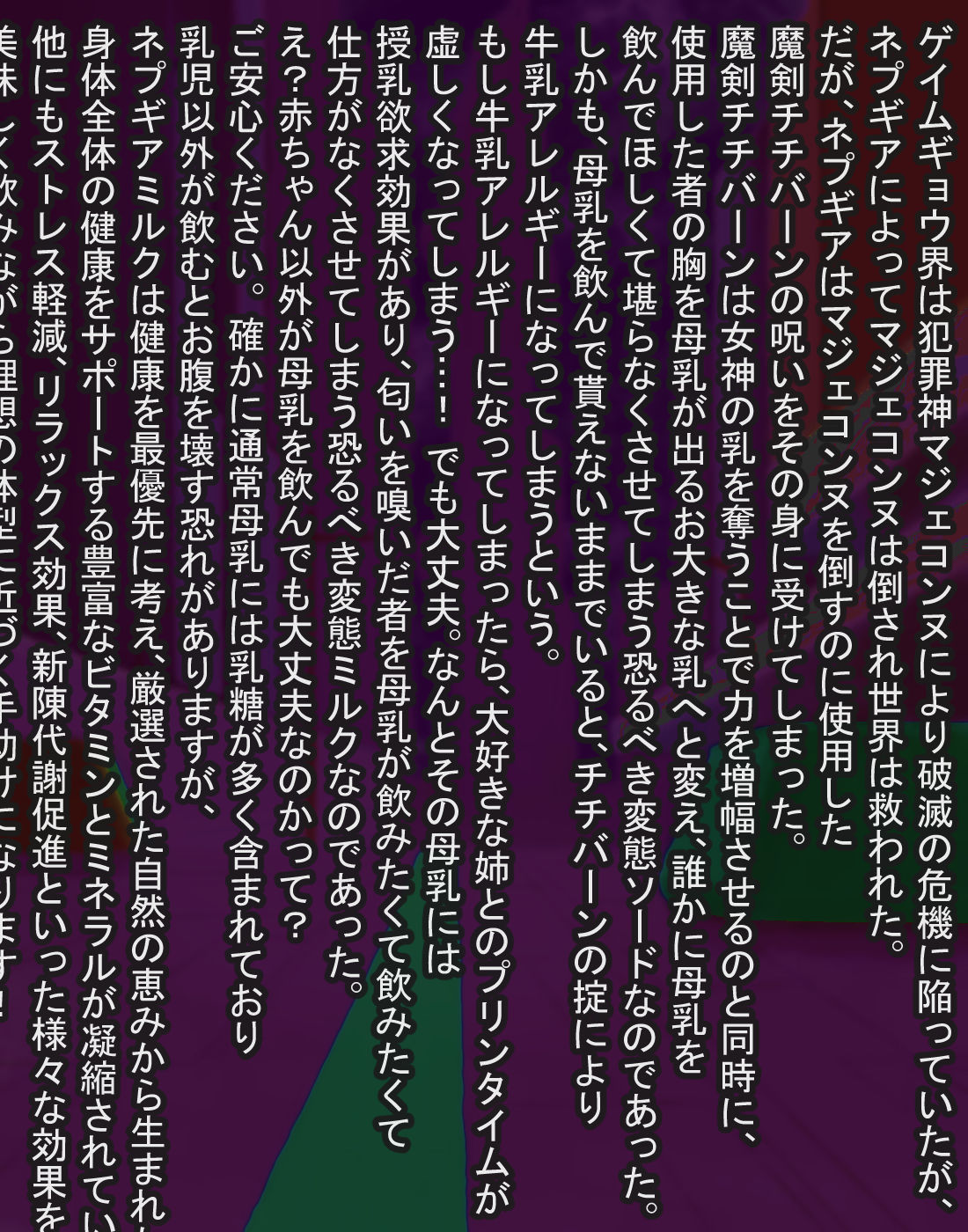 Nepgear's Nursing Story page 1 full