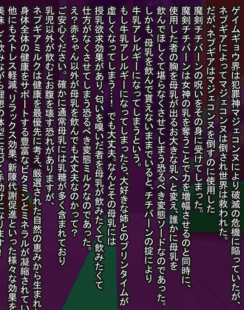 Nepgear's Nursing Story cover