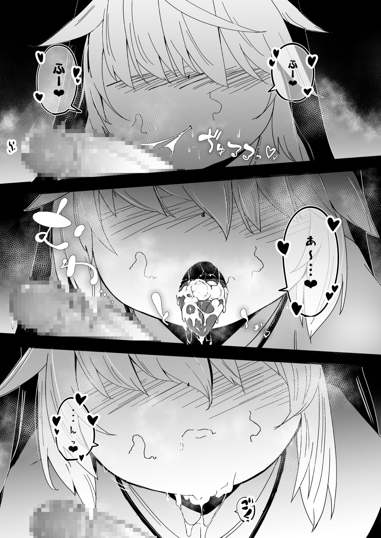 Zangeshitsu no Chiisana Ero Sister page 10 full