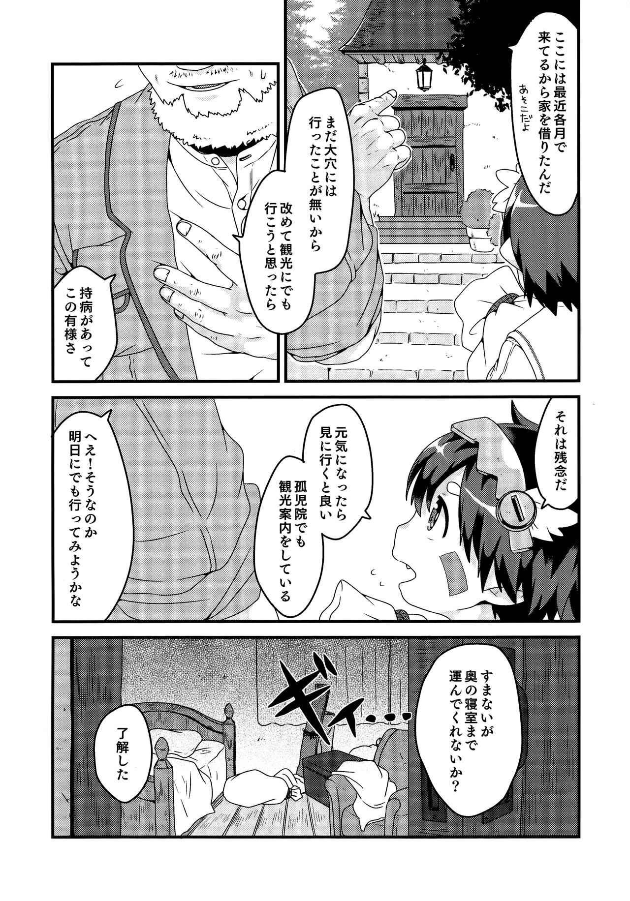 Do Aubade's Dream of Electric Sheep? page 7 full
