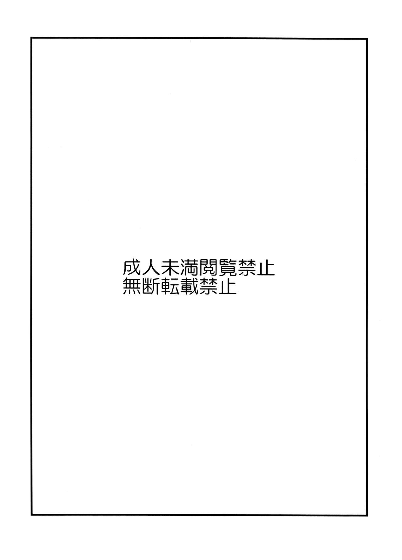 Guchi ~yuguchunuchunuchumahouno doppyun'onaho de sotsugyō page 3 full