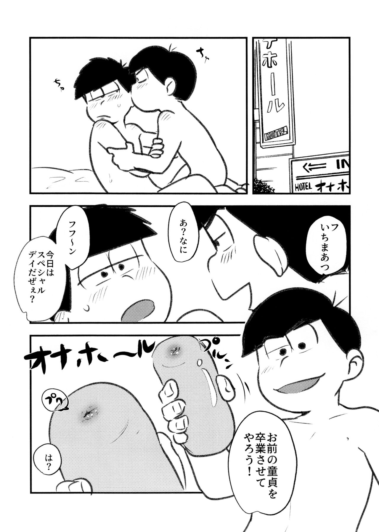 Guchi ~yuguchunuchunuchumahouno doppyun'onaho de sotsugyō page 4 full