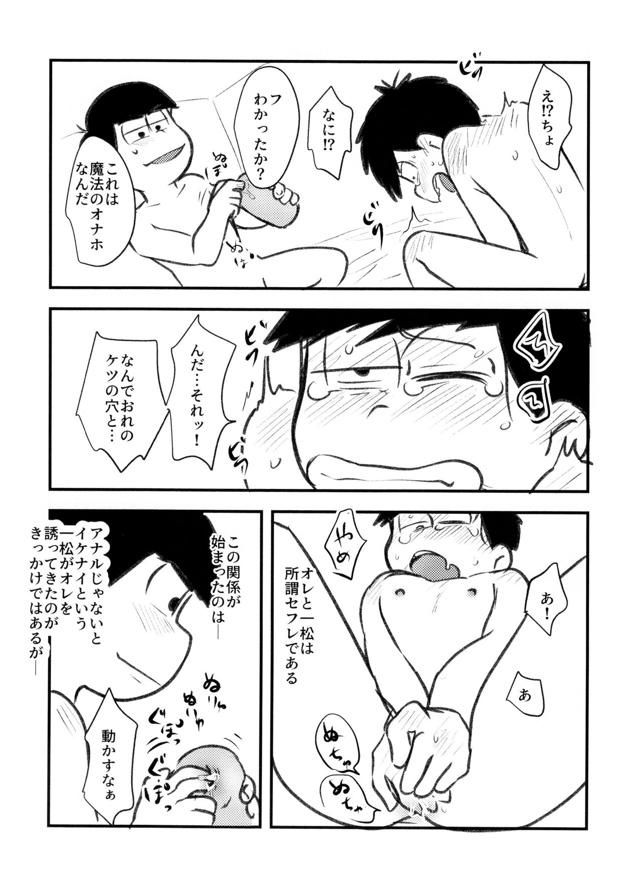 Guchi ~yuguchunuchunuchumahouno doppyun'onaho de sotsugyō page 6 full