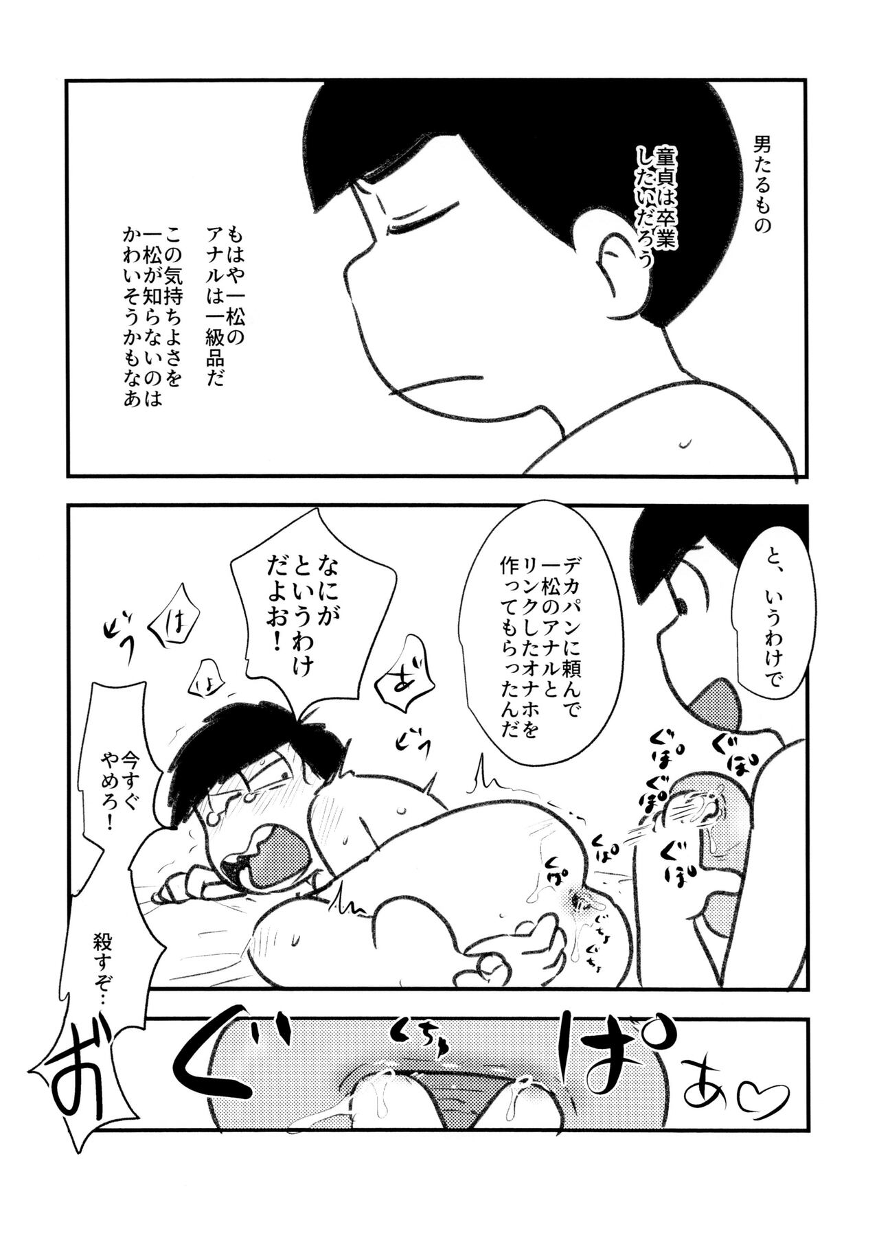 Guchi ~yuguchunuchunuchumahouno doppyun'onaho de sotsugyō page 9 full