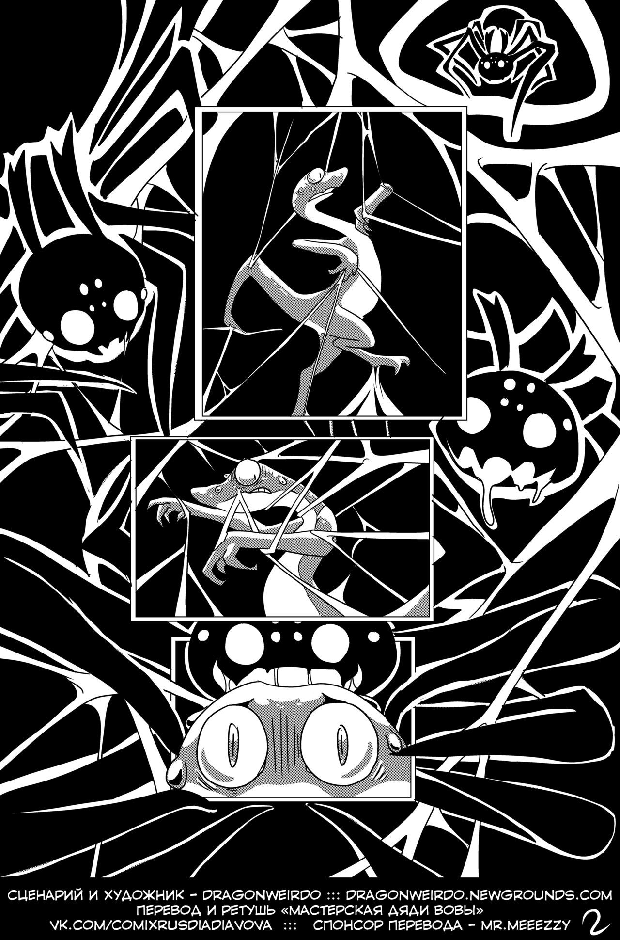 Spider X Lizard l Паук N Ящерица page 3 full