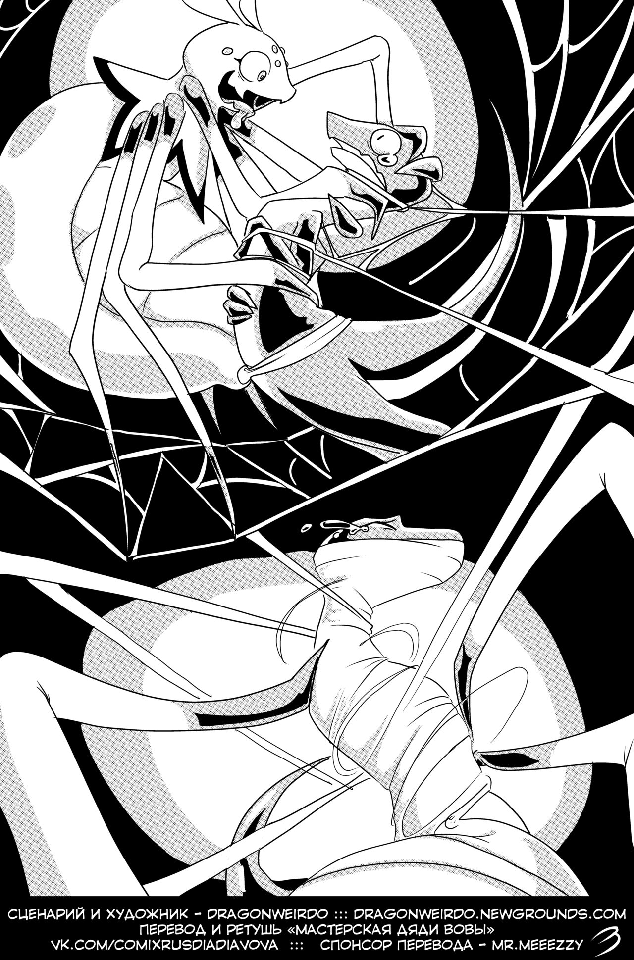 Spider X Lizard l Паук N Ящерица page 4 full