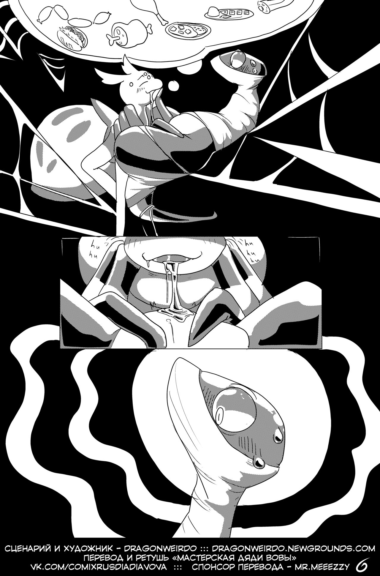 Spider X Lizard l Паук N Ящерица page 7 full