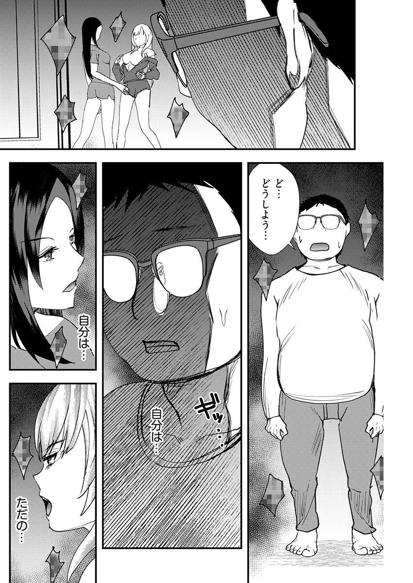 百合カップルに割って入ってしまった僕は＜連載版＞ 06 page 8 full