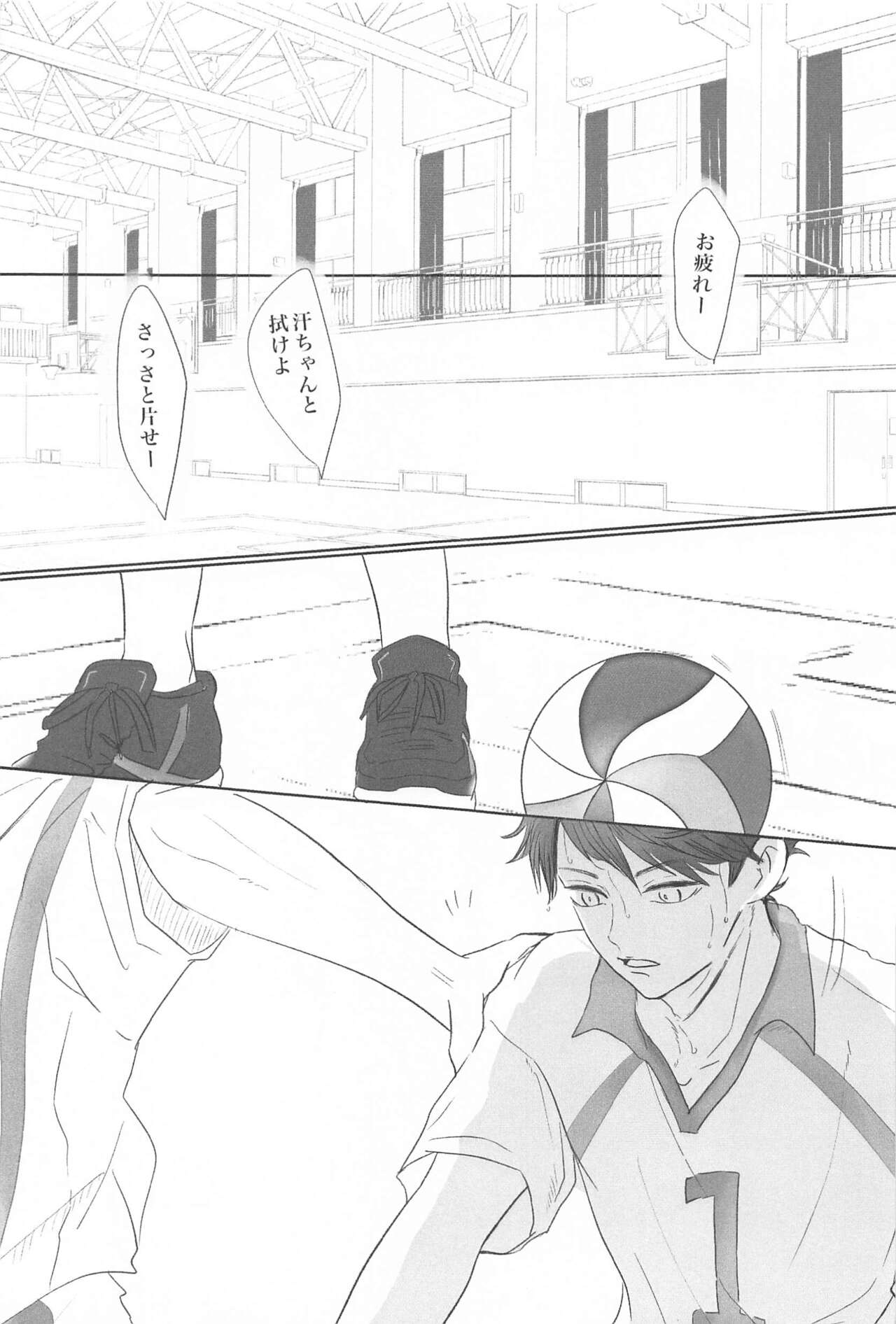 iwachanorenokotosukidesuka？ page 2 full