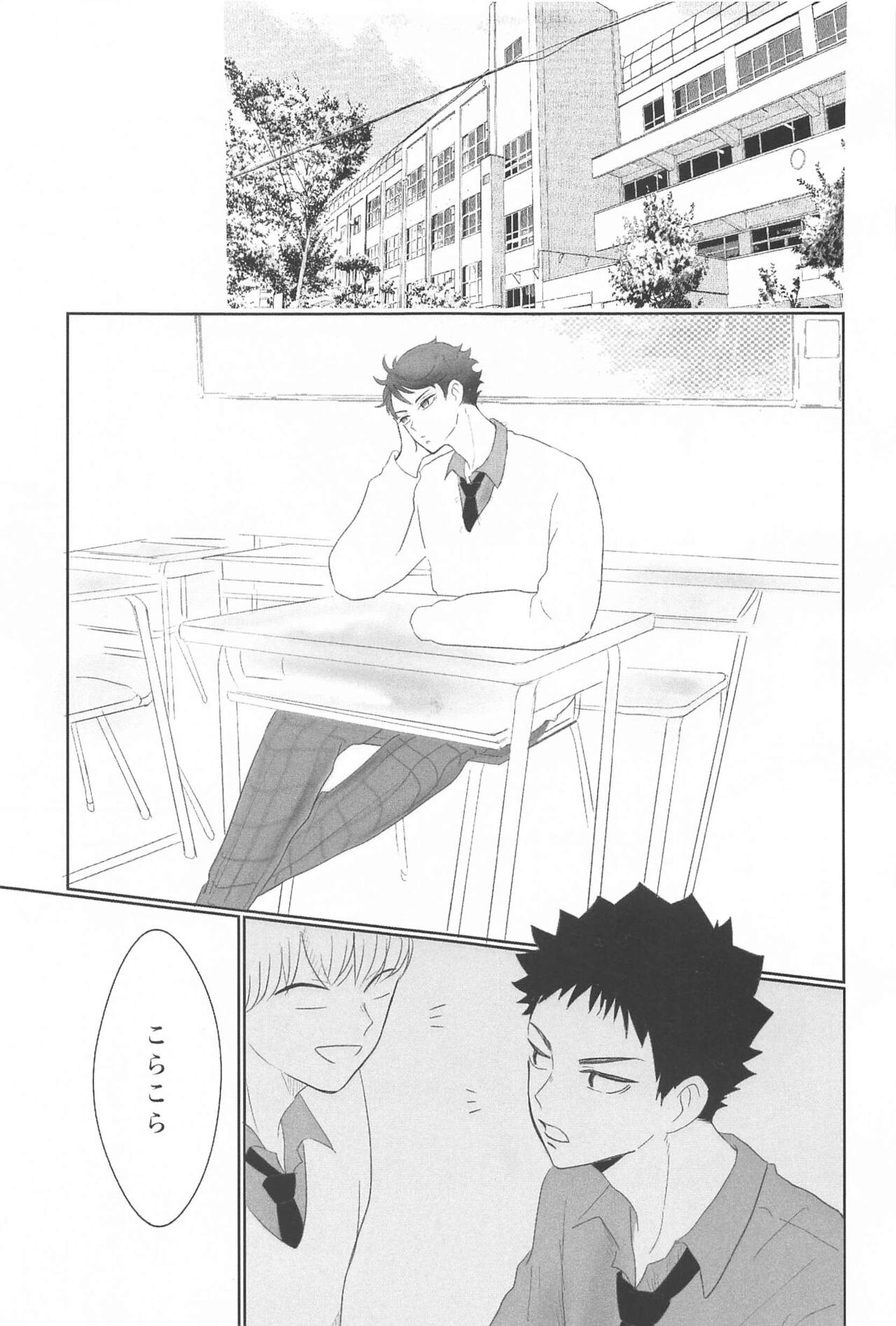 iwachanorenokotosukidesuka？ page 6 full