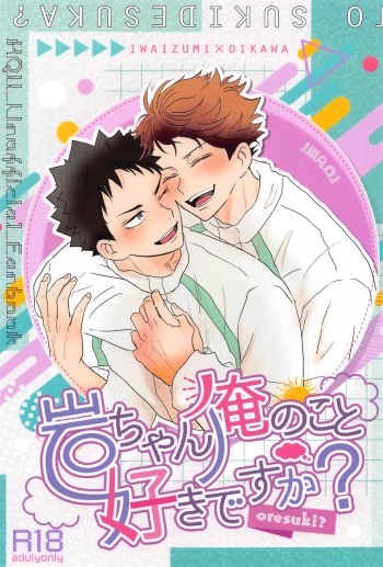 iwachanorenokotosukidesuka？ cover