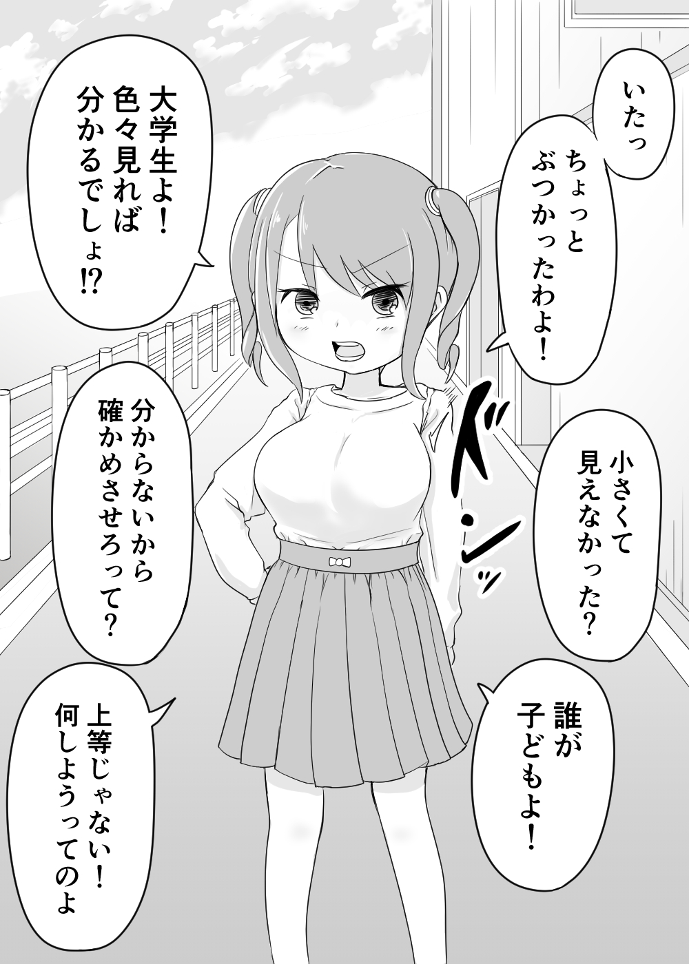 Kibayashi Hiyo page 10 full