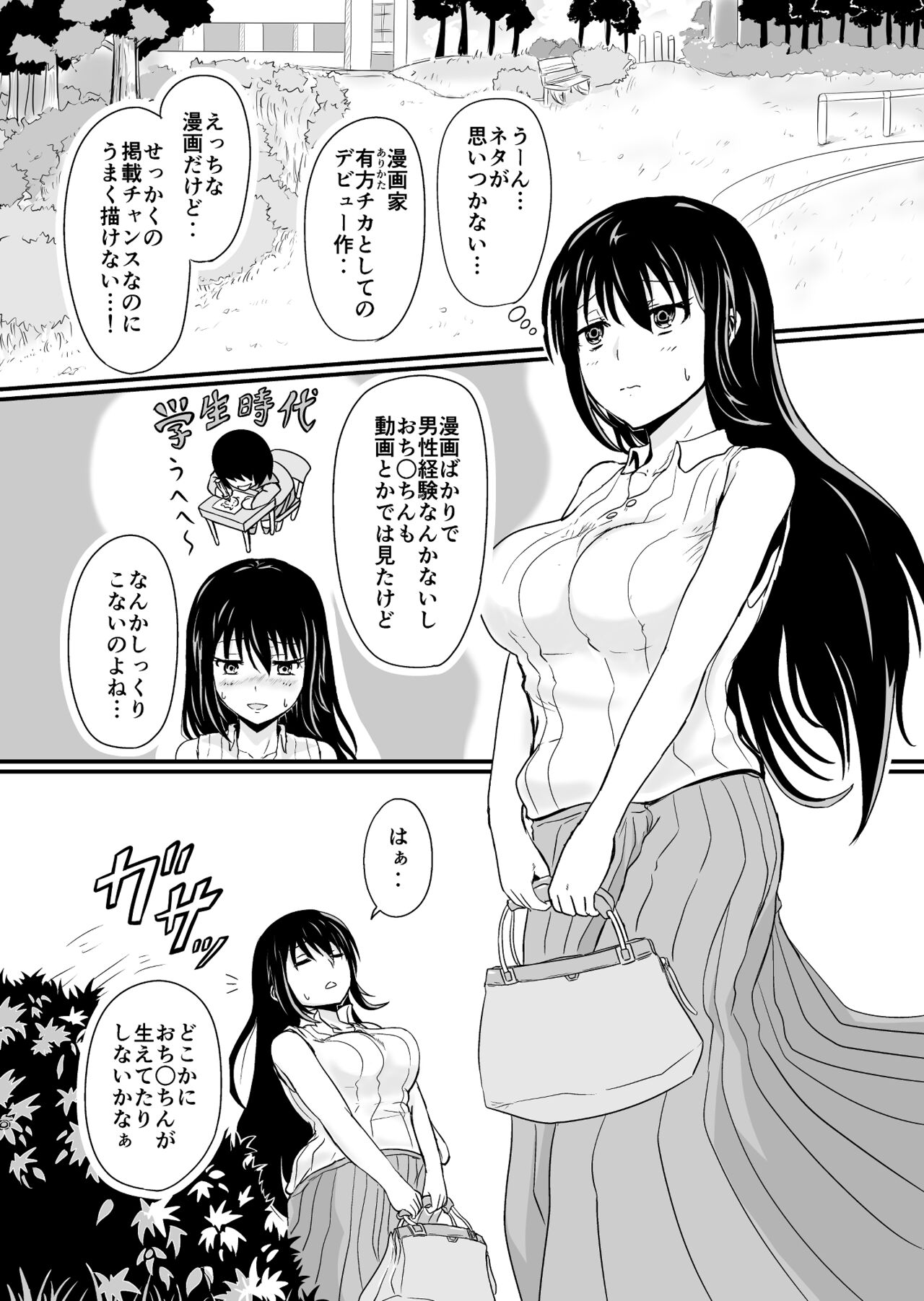 Kibayashi Hiyo page 4 full